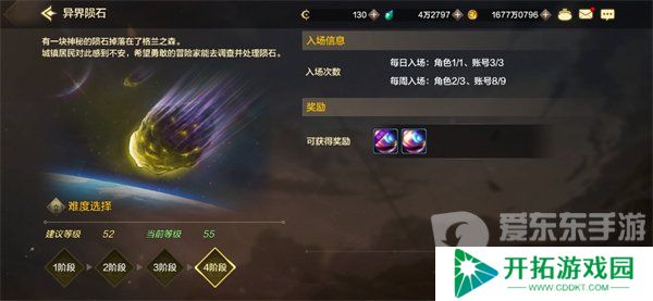 dnf手游日常副本怎么过 日常委托副本通关攻略 