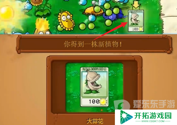 植物大战僵尸杂交版冒险模式有多少关 植物大战僵尸杂交版冒险模式攻略大全