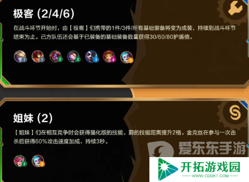 金铲铲之战双城传赛季玩法是什么 双城传赛季玩法攻略