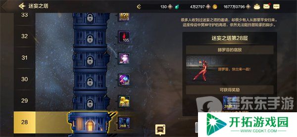 dnf手游日常副本怎么过 日常委托副本通关攻略 