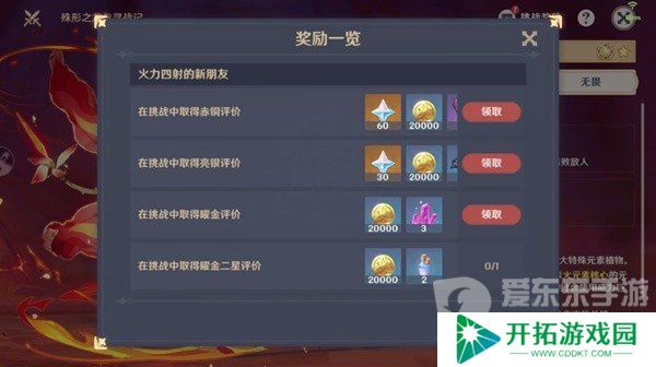 原神殊形之龙参寻战记第一关怎么过 殊形之龙参寻战记第一关阵容搭配推荐
