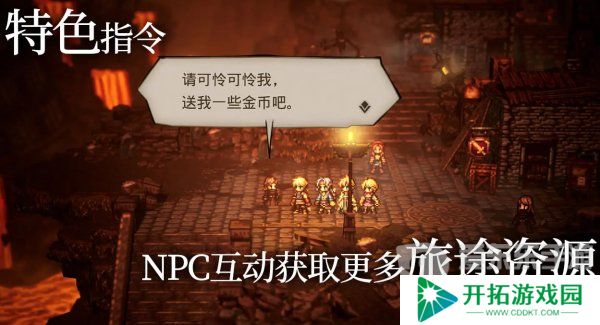 歧路旅人大陆的霸者节奏榜2024最新 歧路旅人大陆的霸者节奏榜一览