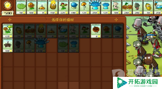 植物大战僵尸杂交版冒险模式第十二关怎么过 冒险模式第十二关完美通关教程