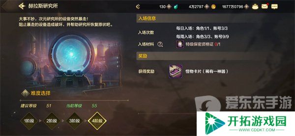 dnf手游日常副本怎么过 日常委托副本通关攻略 