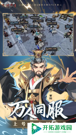 三国志异闻录下载地址分享 三国志异闻录如何下载