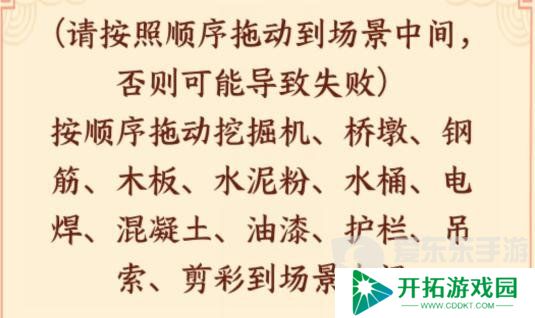 就我眼神好帮女孩建桥上学怎么过 就我眼神好帮女孩建桥上学通关攻略