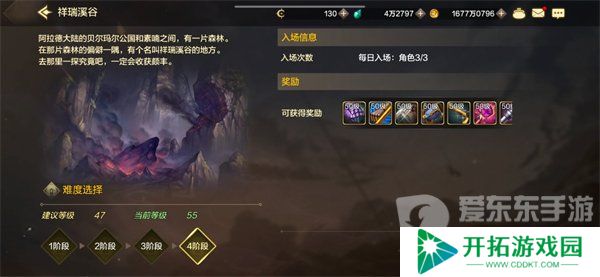 dnf手游日常副本怎么过 日常委托副本通关攻略 