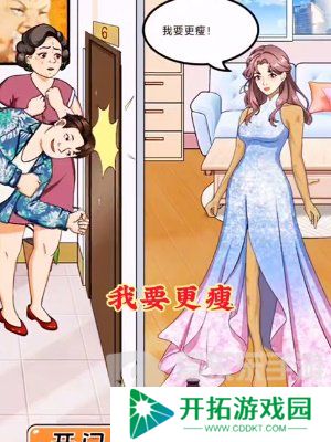 我是显眼包整容液怎么过 我是显眼包整容液通关攻略
