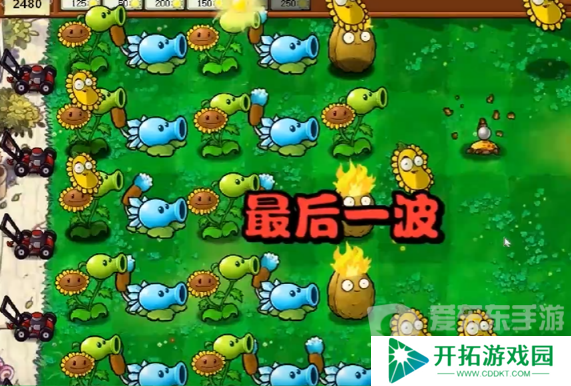 植物大战僵尸杂交版冒险模式有多少关 植物大战僵尸杂交版冒险模式攻略大全