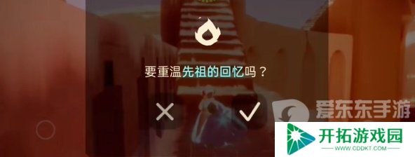 光遇2024年5月21日每日任务怎么做 5.21任务完成攻略