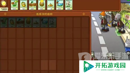植物大战僵尸杂交版冒险模式有多少关 植物大战僵尸杂交版冒险模式攻略大全