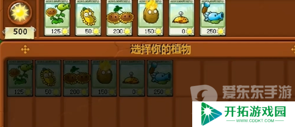 植物大战僵尸杂交版冒险模式有多少关 植物大战僵尸杂交版冒险模式攻略大全
