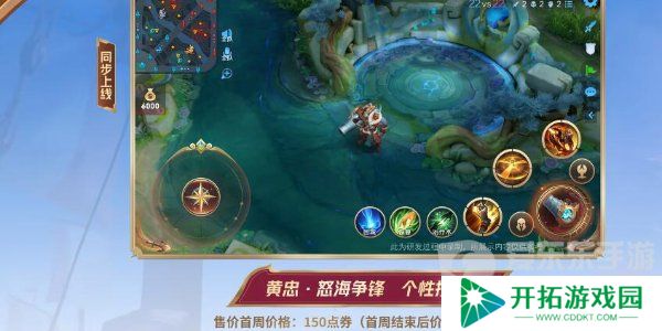王者荣耀黄忠怒海争锋皮肤怎么得到 黄忠怒海争锋皮肤获取攻略