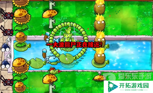 植物大战僵尸杂交版冒险模式第十三关怎么过 冒险模式第十三关通关攻略