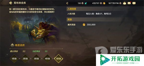 dnf手游日常副本怎么过 日常委托副本通关攻略 