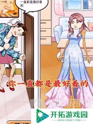 我是显眼包整容液怎么过 我是显眼包整容液通关攻略