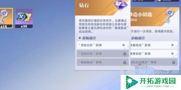 王者荣耀星之破晓妙造钥匙怎么获得 星之破晓妙造钥匙获得方法介绍
