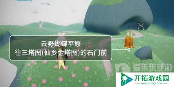 光遇2024年5月24每日任务怎么做 5.24任务完成攻略