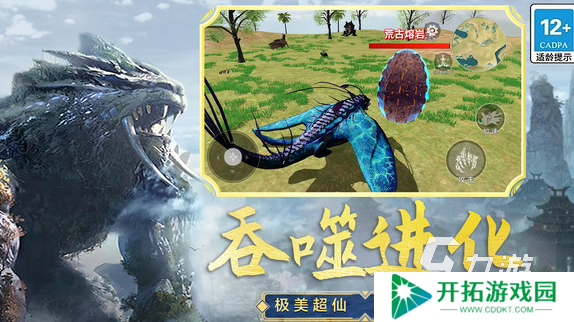 山海经游戏进化哪些值得玩2025 优质的山海经进化游戏分享