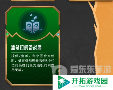 金铲铲之战双城传赛季玩法是什么 双城传赛季玩法攻略