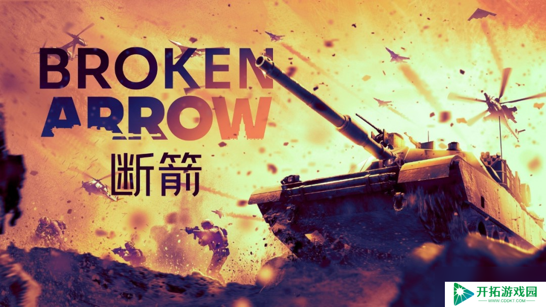 2025年最受期待的RTS大作《断箭》现已正式登陆Steam