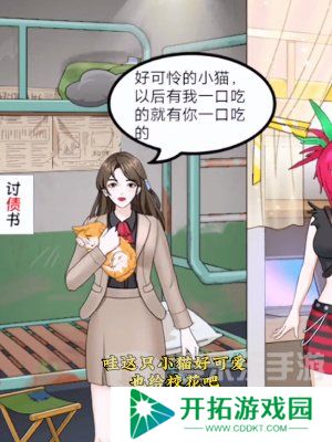 我是显眼包交换命运怎么过 我是显眼包交换命运通关攻略