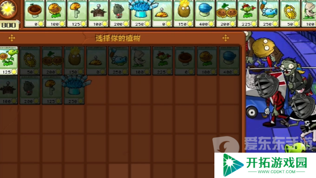 植物大战僵尸杂交版冒险模式第十关怎么过 冒险模式第十关通关攻略