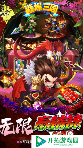 三国大战游戏哪些值得下载2025 高质量的三国大战游戏介绍