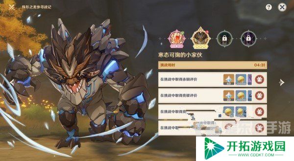 原神殊形之龙参寻战记第二关怎么过 殊形之龙参寻战记第二关阵容搭配推荐