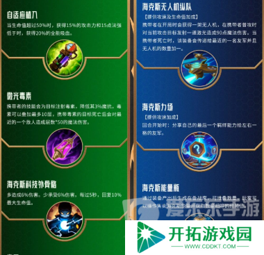 金铲铲之战双城传赛季玩法是什么 双城传赛季玩法攻略