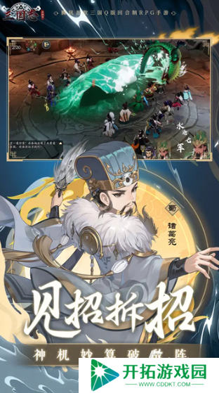三国志异闻录下载地址分享 三国志异闻录如何下载