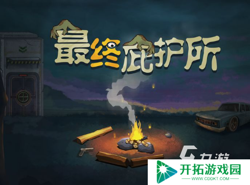 热门末日生存手游排行榜前十名2025 火爆的末日生存手游合集