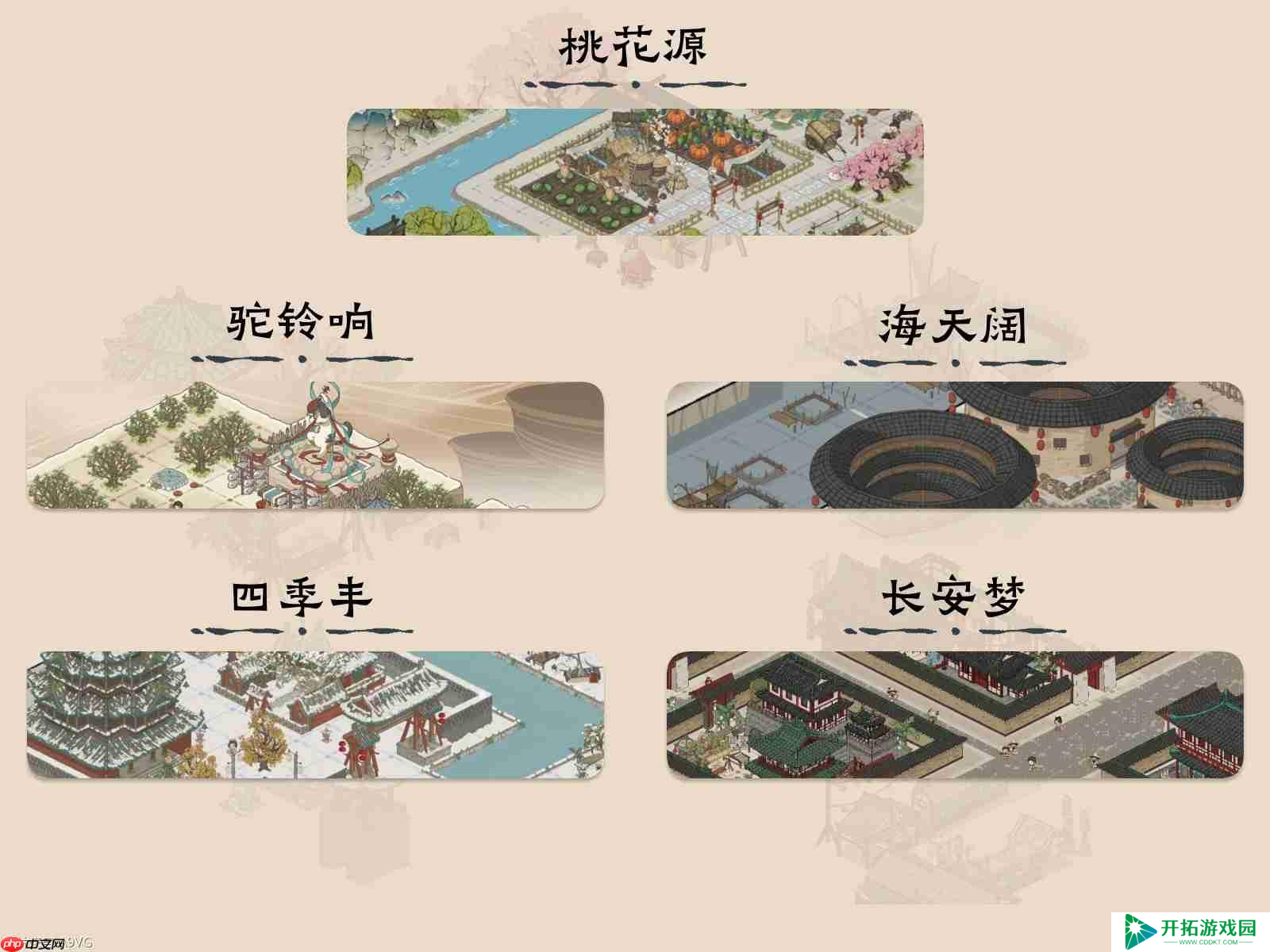 国风休闲城建游戏《岁久丹青》将于7月16日上线Steam
