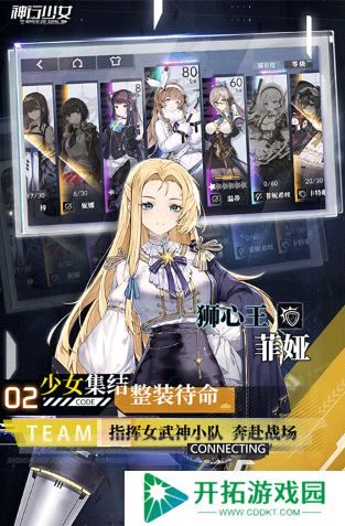 耐玩的女神游戏去哪里下载 2025必玩的女神游戏汇总