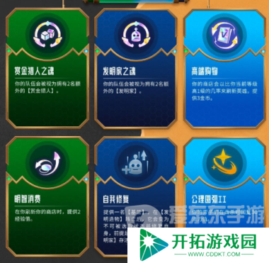 金铲铲之战双城传赛季玩法是什么 双城传赛季玩法攻略
