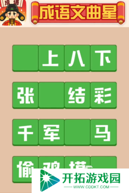 耐玩的适合集体玩的亲子游戏有哪些 2025有趣的集体游戏合集
