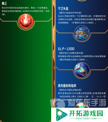 金铲铲之战双城传赛季玩法是什么 双城传赛季玩法攻略