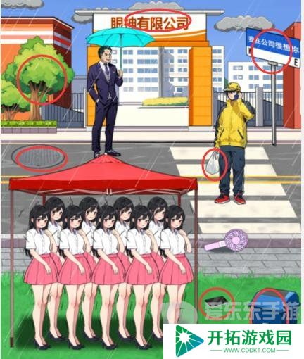 就我眼神好雨天回家怎么过 就我眼神好雨天回家帮助女孩回家通关攻略