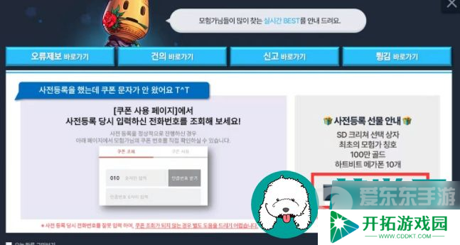 dnf手游兑换码在哪里兑换 兑换码兑换位置分享