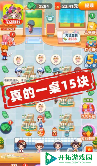 开家小店游戏有哪些推荐2025 可以开小店的游戏合集