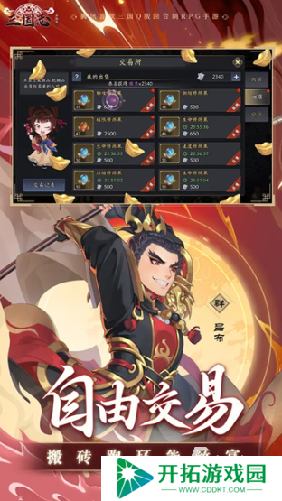 三国志异闻录下载地址分享 三国志异闻录如何下载