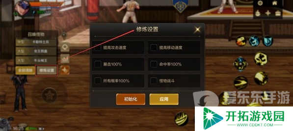 dnf手游修练场怎么进入 修练场进入攻略
