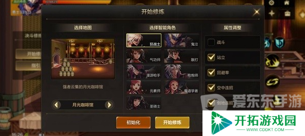 dnf手游修练场怎么进入 修练场进入攻略