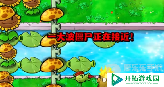植物大战僵尸杂交版冒险模式第十一关怎么过 冒险模式第十一关通关攻略