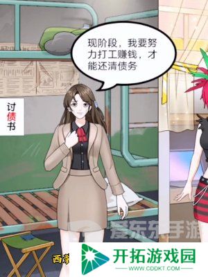 我是显眼包交换命运怎么过 我是显眼包交换命运通关攻略