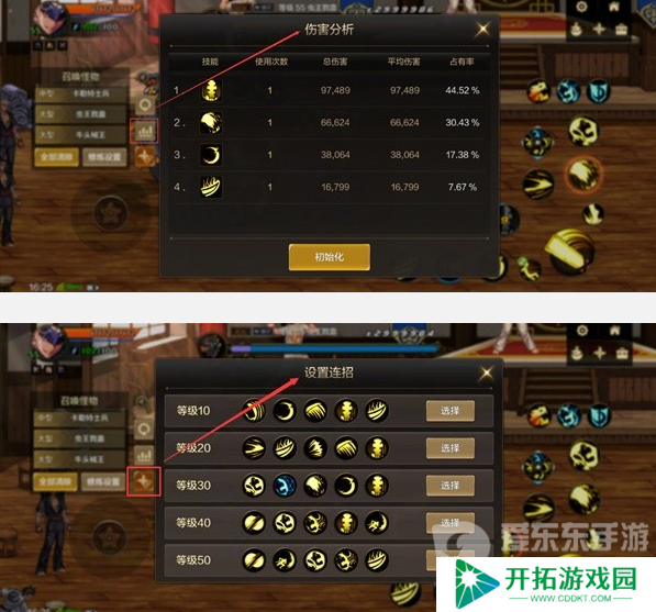 dnf手游修练场怎么进入 修练场进入攻略