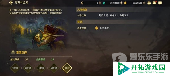dnf手游哥布林金库周几刷新 dnf手游哥布林金库副本进入方法