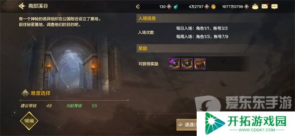 dnf手游日常副本怎么过 日常委托副本通关攻略 