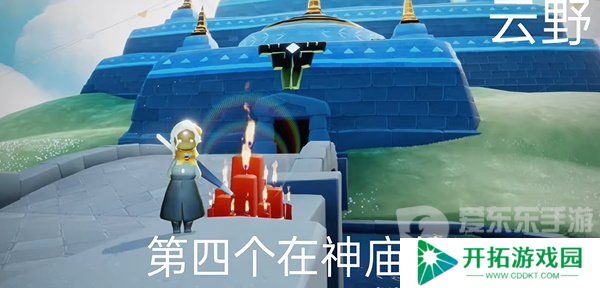 光遇2024年5月24每日任务怎么做 5.24任务完成攻略