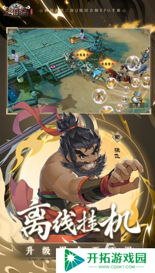 三国志异闻录下载地址分享 三国志异闻录如何下载
